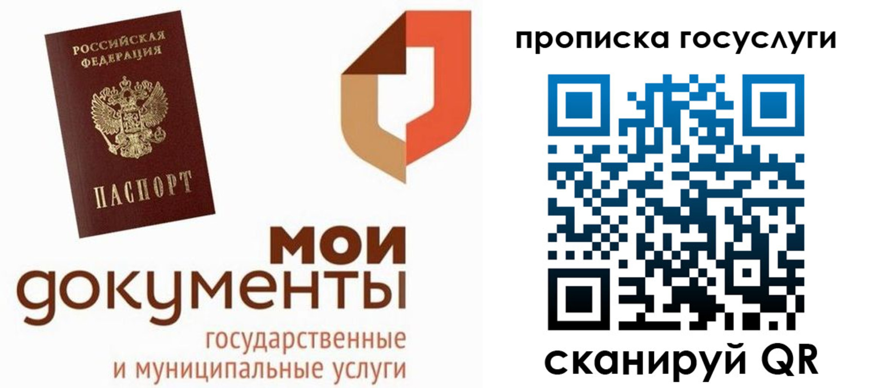 временная регистрация купить в Змеиногорске