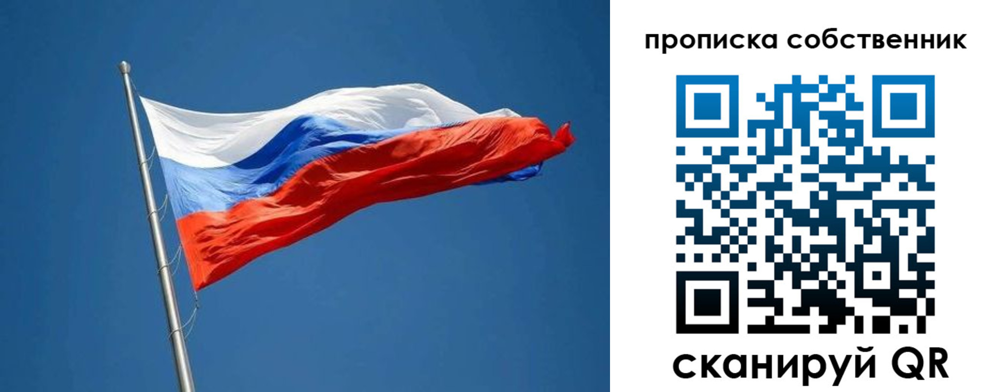 пропишу в квартире в Змеиногорске