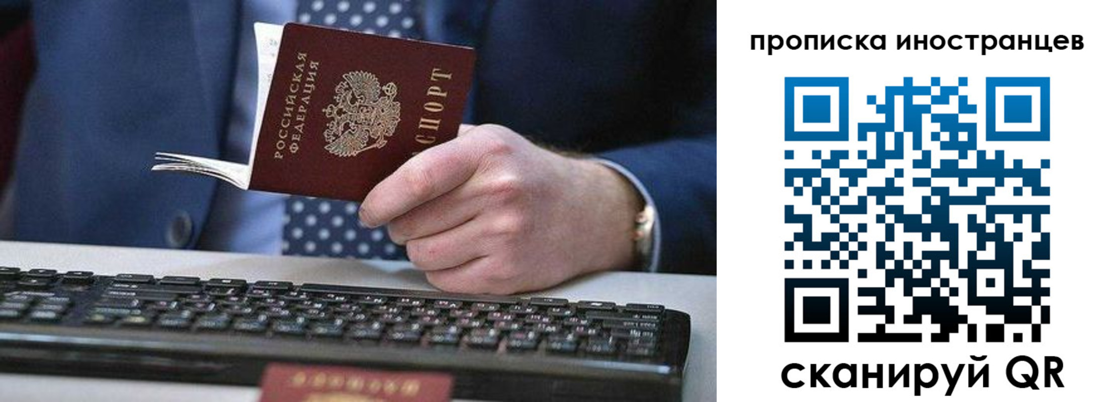 прописка для кредита в Змеиногорске
