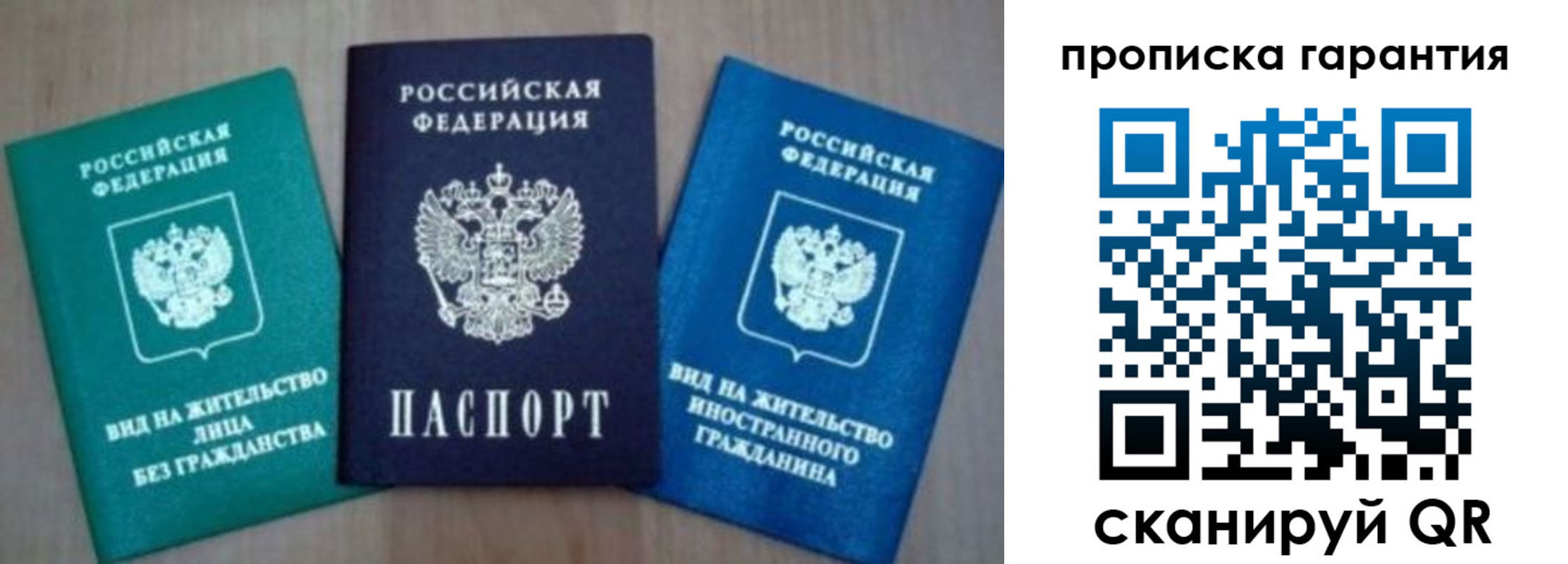 временная регистрация для школы в Змеиногорске